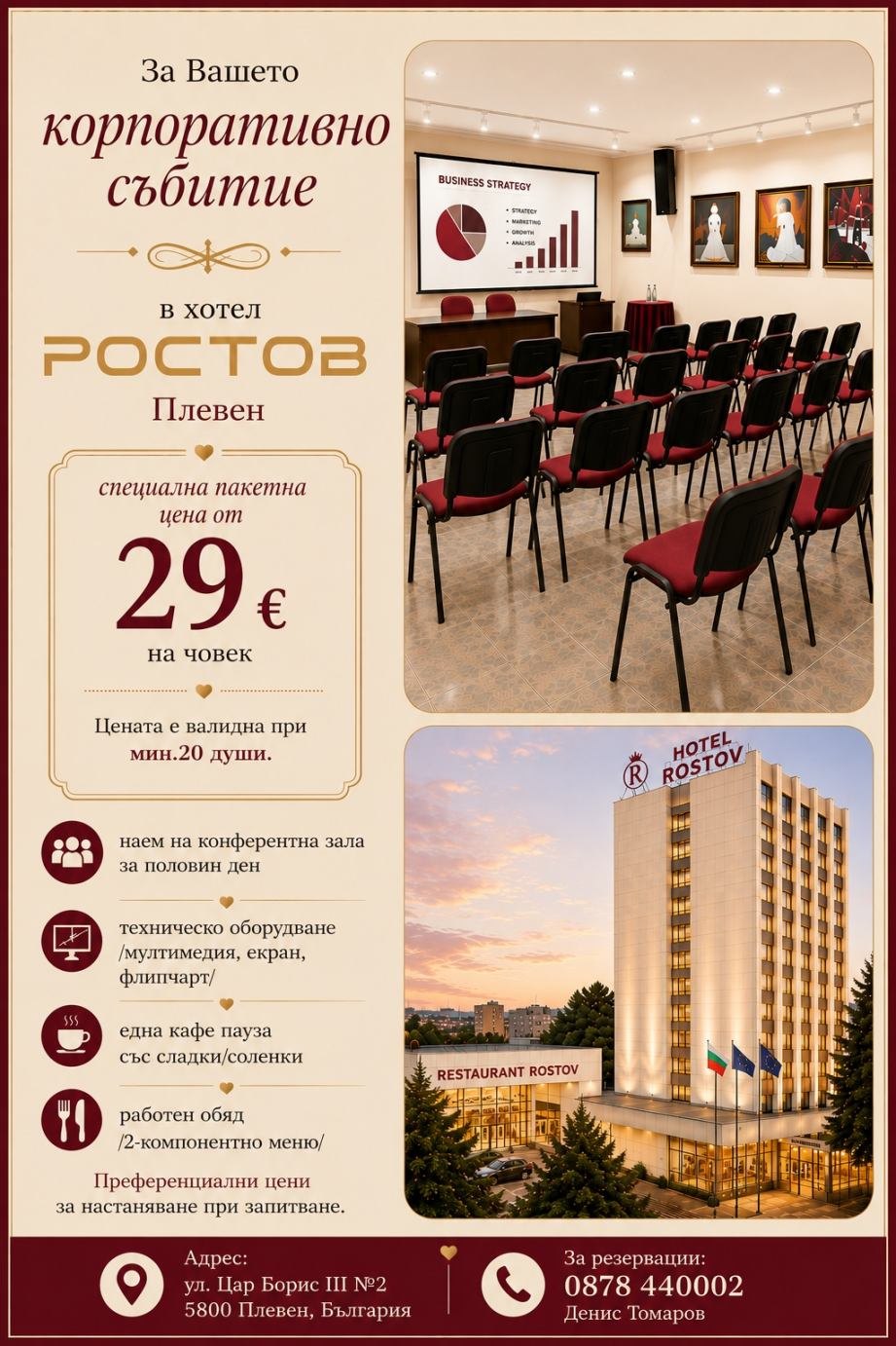 Corporate event