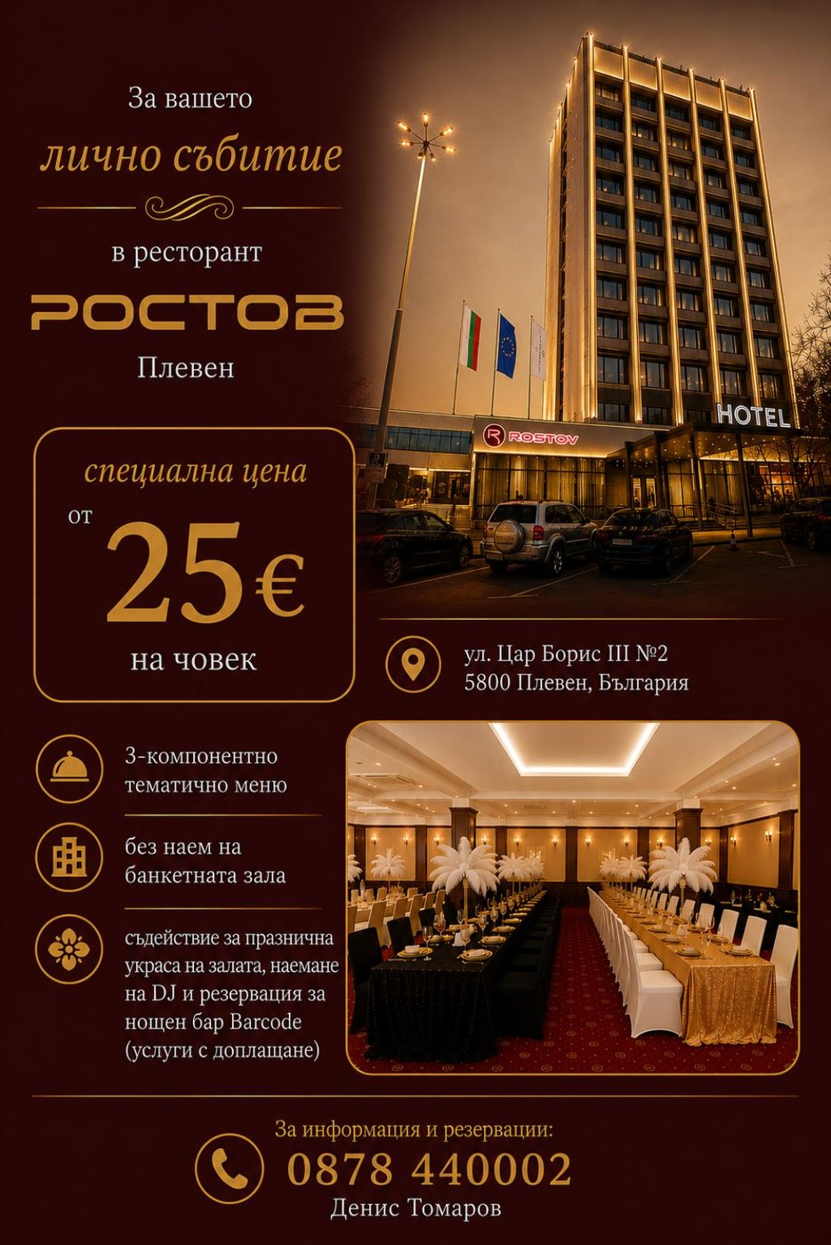 Private event at Restaurant Rostov