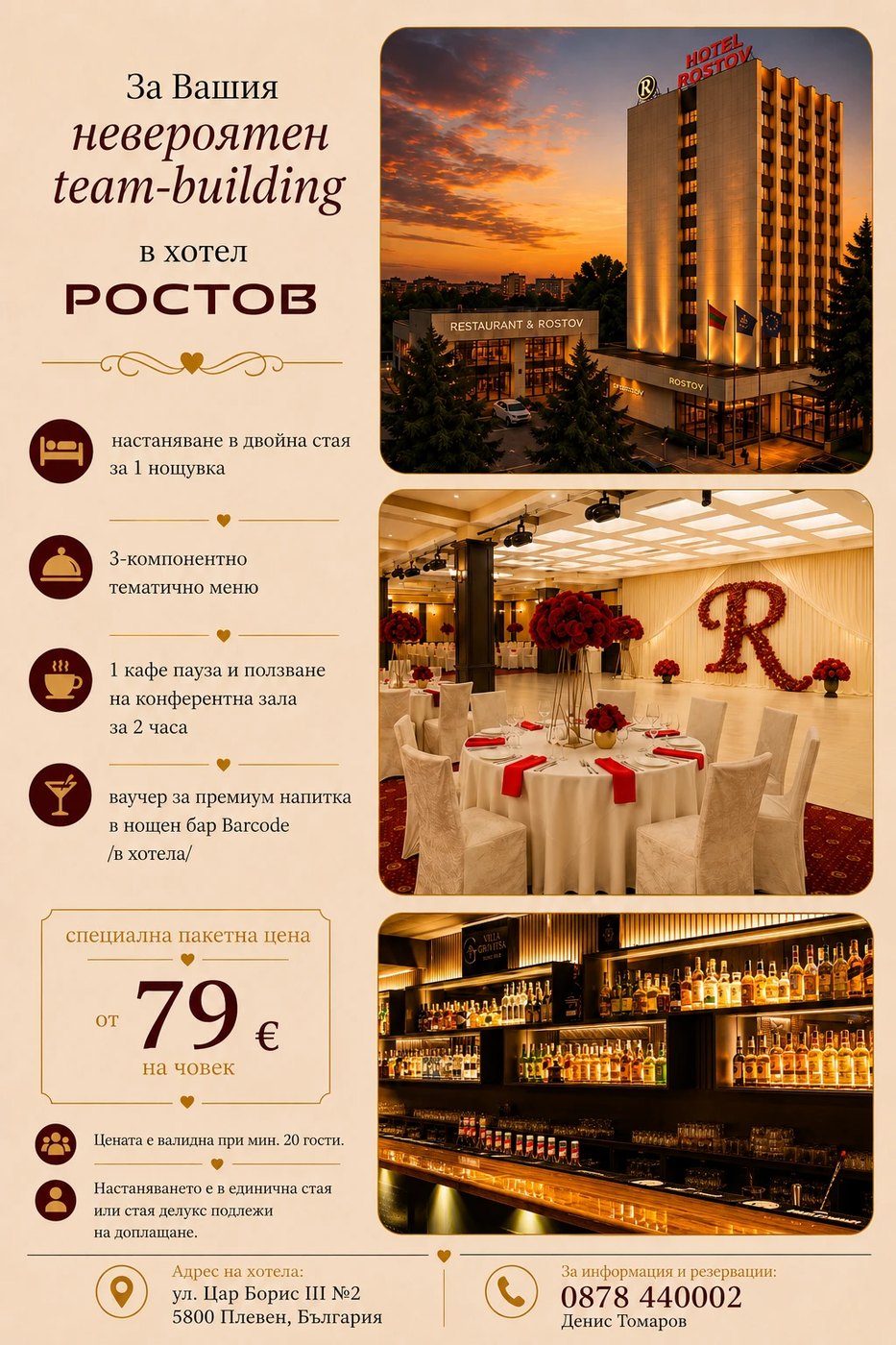 Team-building package